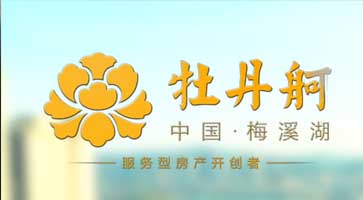 牡丹舸 房地产