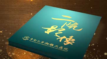 湘雅二院老门诊楼拆迁 纪录片